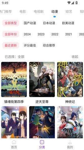尼克影视截图2