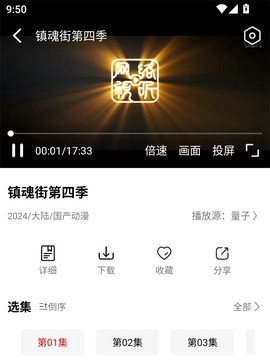 尼克影视截图3