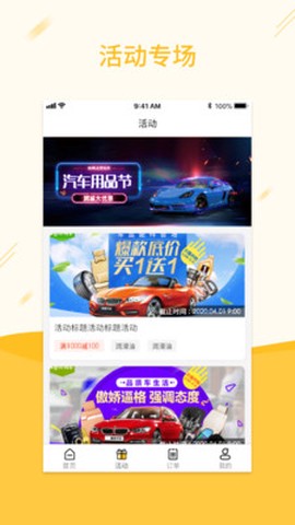快准车服截图1