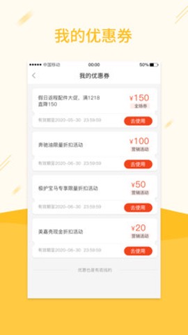 快准车服截图2