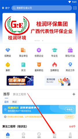 广西人才网[图1]