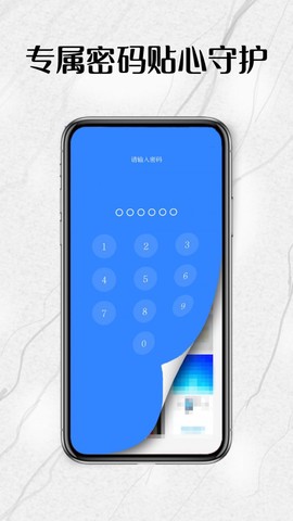 暗格相册截图2