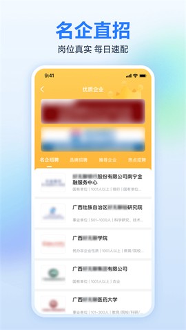 广西人才网截图2