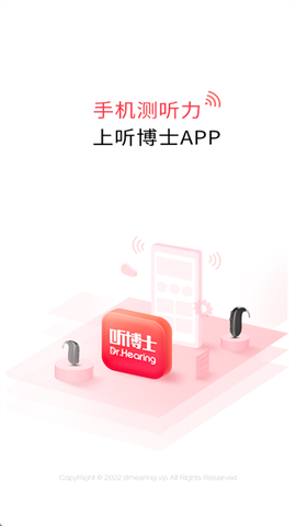 听博士[图1]