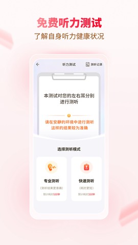 听博士截图1