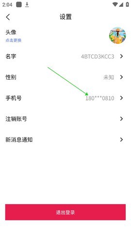 发现旅行截图3