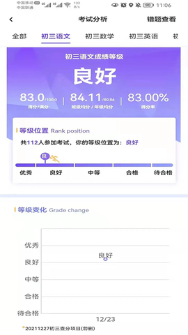 卓育云家长端截图2