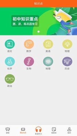 敏思学堂截图3
