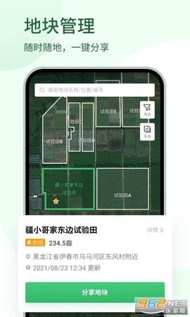 大疆农服[图1]