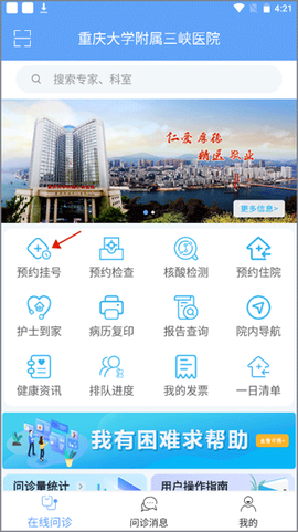 三峡医院[图2]
