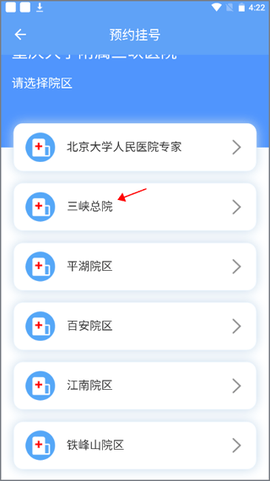 三峡医院[图3]