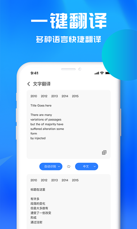 文字识别助理截图1