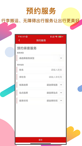 温州轨道[图1]