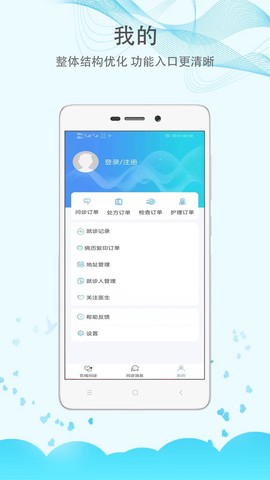 三峡医院截图3