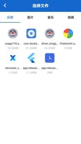 蓝云快传截图3