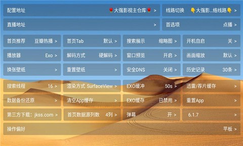 大强影视截图1