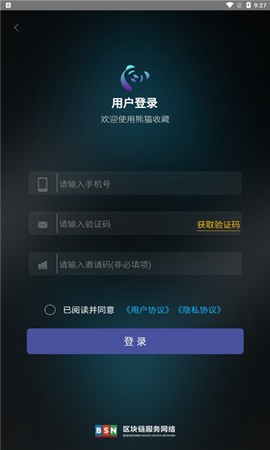 熊猫收藏截图1