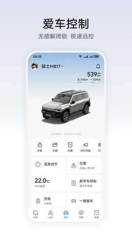 华为乾崑截图3