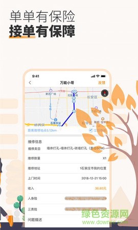 万能小哥师傅端[图1]