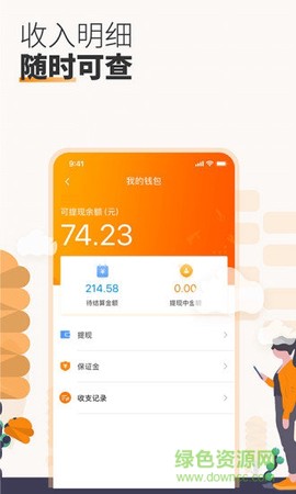 万能小哥师傅端截图2