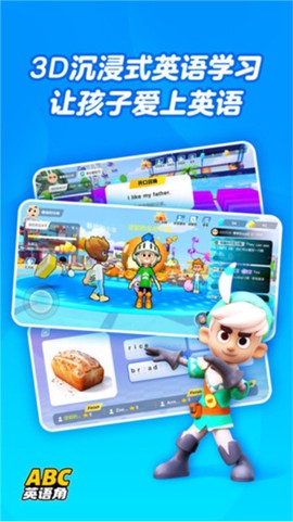 ABC英语角[图1]