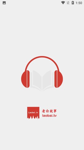 老白故事截图2