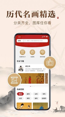 历代名画集[图1]