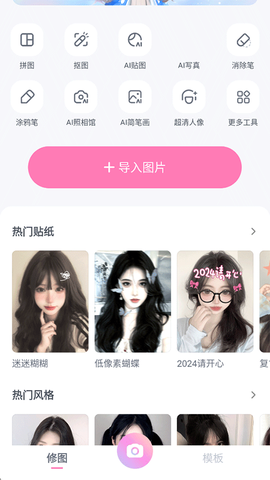 一甜相机[图1]