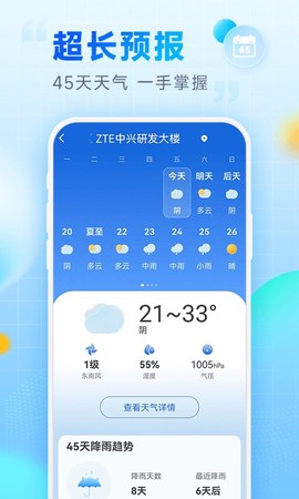 乐福天气[图1]