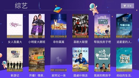 小苹果影视盒子最新版截图2