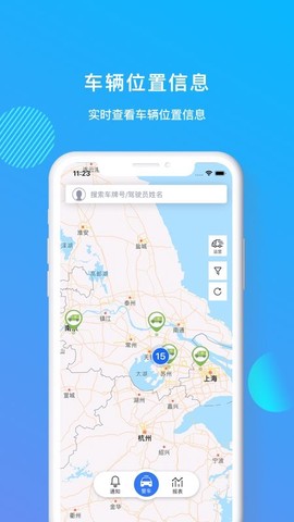 管车宝专业版截图1