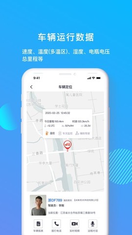 管车宝专业版截图2