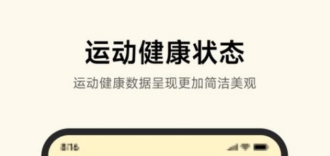 小米运动健康[图1]