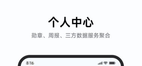 小米运动健康[图2]