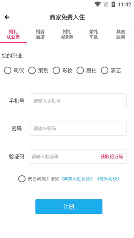 茄子婚庆[图2]