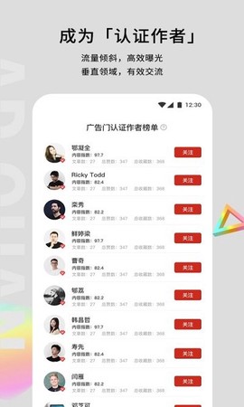广告门截图2
