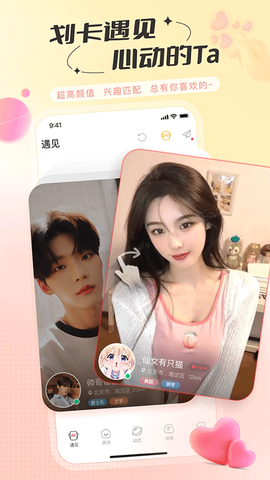 语玩app截图2