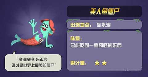 僵尸榨汁机新版[图2]