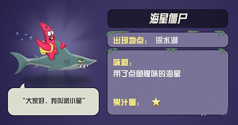 僵尸榨汁机新版[图5]
