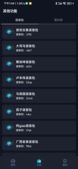 小茂画质助手截图1