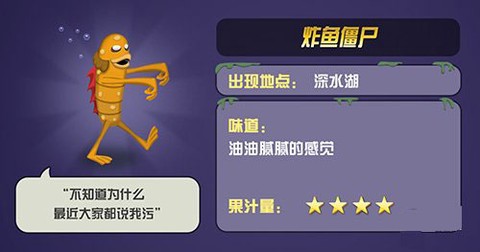 僵尸榨汁机新版[图6]