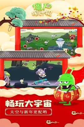 僵尸榨汁机新版截图1