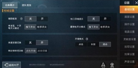小茂画质助手截图3