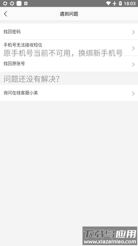 优选丁香截图3