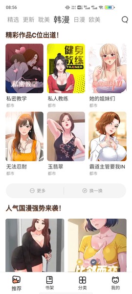 喵上漫画正版[图1]