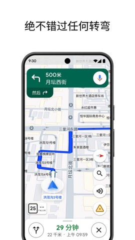 谷歌地图在线高清卫星地图截图1