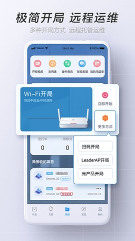华为亿商截图1