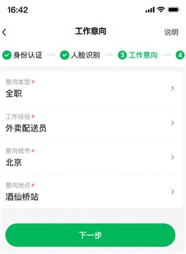 小象超市骑士[图3]
