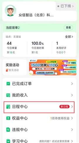小象超市骑士[图4]