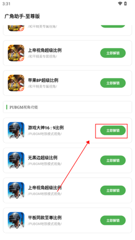 广角助手[图2]